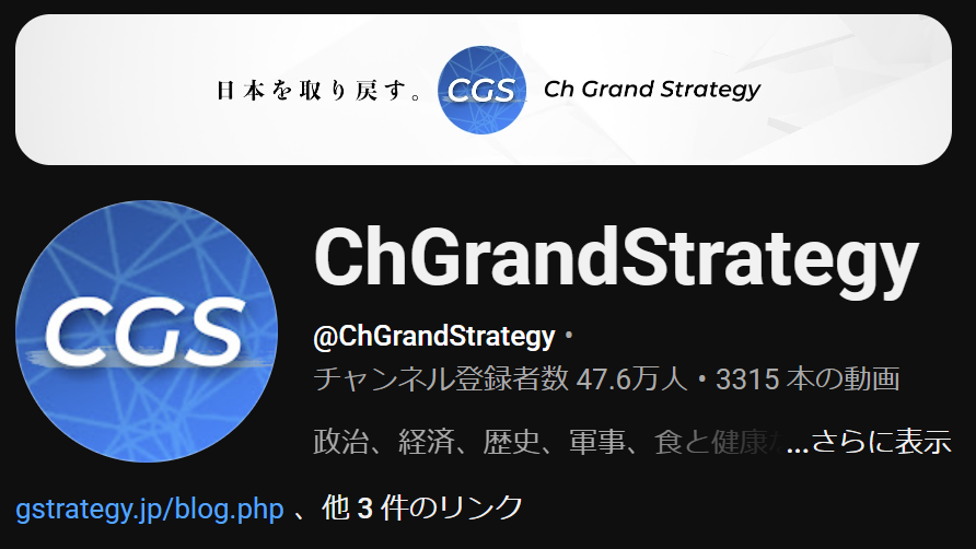 Channel Grand Strategy